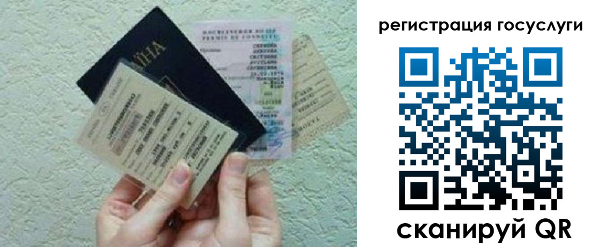 временная регистрация госуслуги в Боровичах