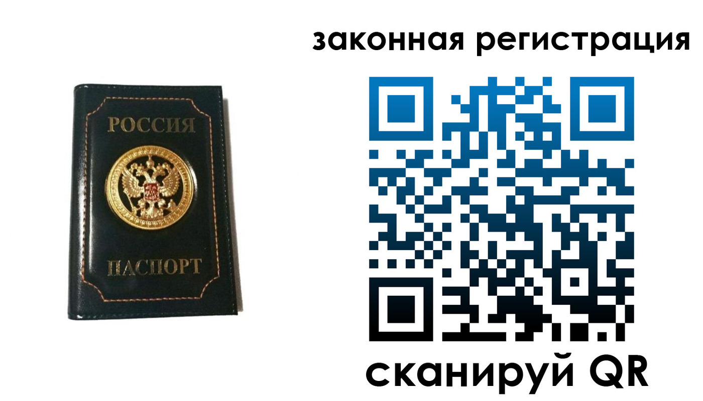 временная регистрация 2025 в Боровичах