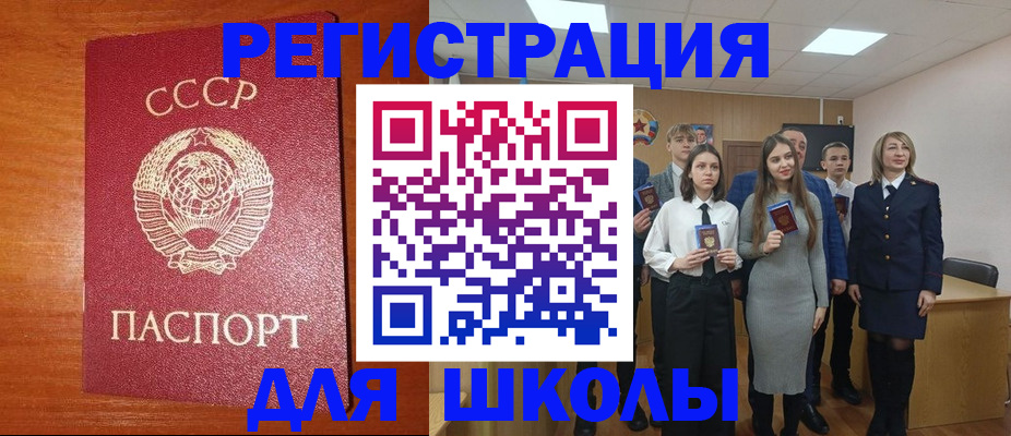 прописка для работы в Боровичах