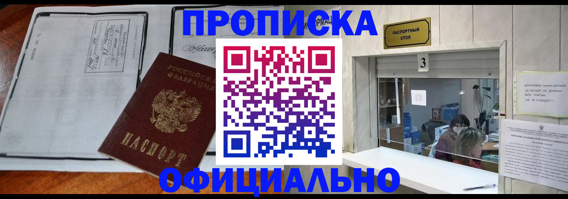 временная регистрация адрес в Боровичах