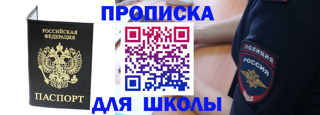 временная регистрация собственник в Боровичах
