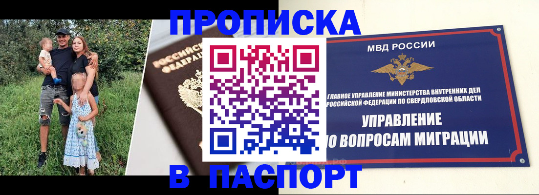 временная регистрация 2025 в Боровичах