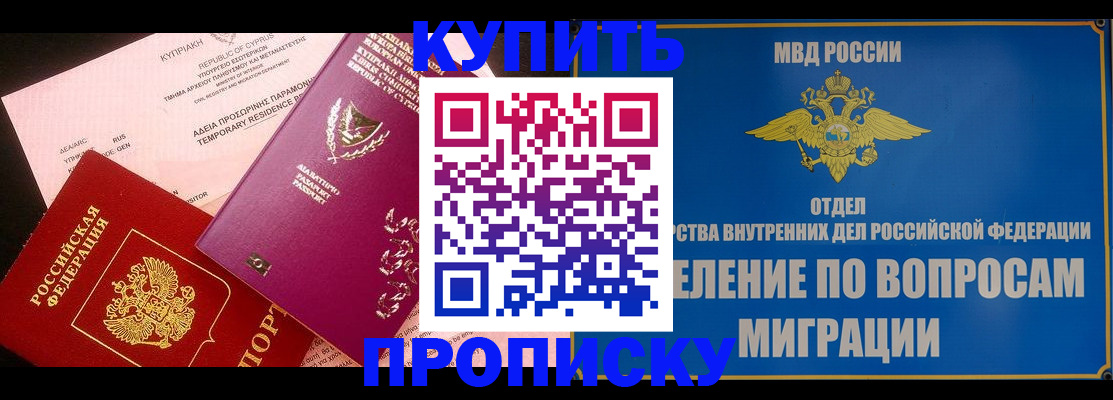 где прописаться в Боровичах