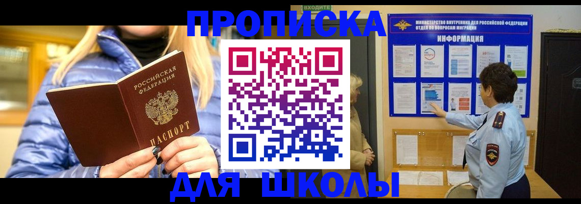 прописка паспорт в Боровичах